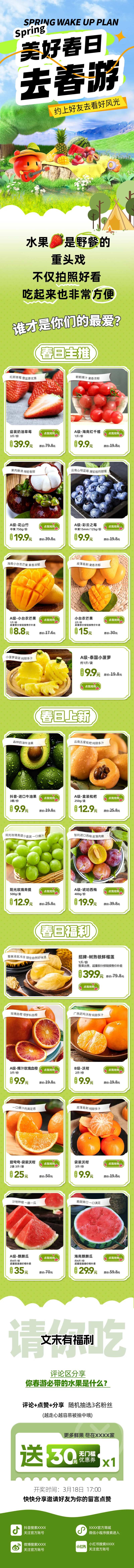 鲜果公众号-采灵感-cailinggan.com