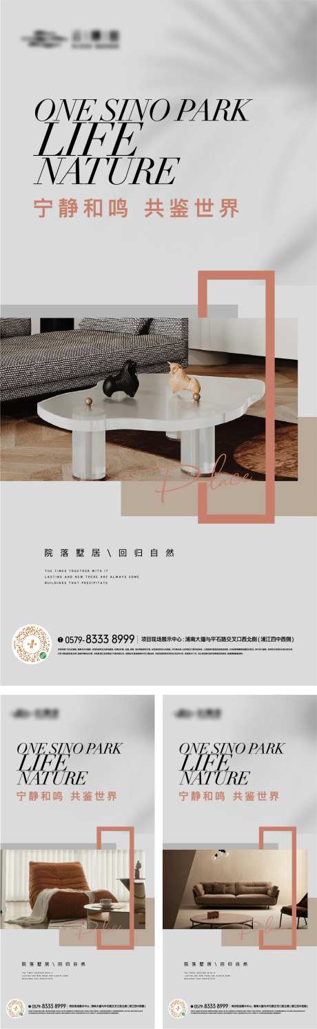 品质生活方式海报-采灵感-https://www.cailinggan.com/