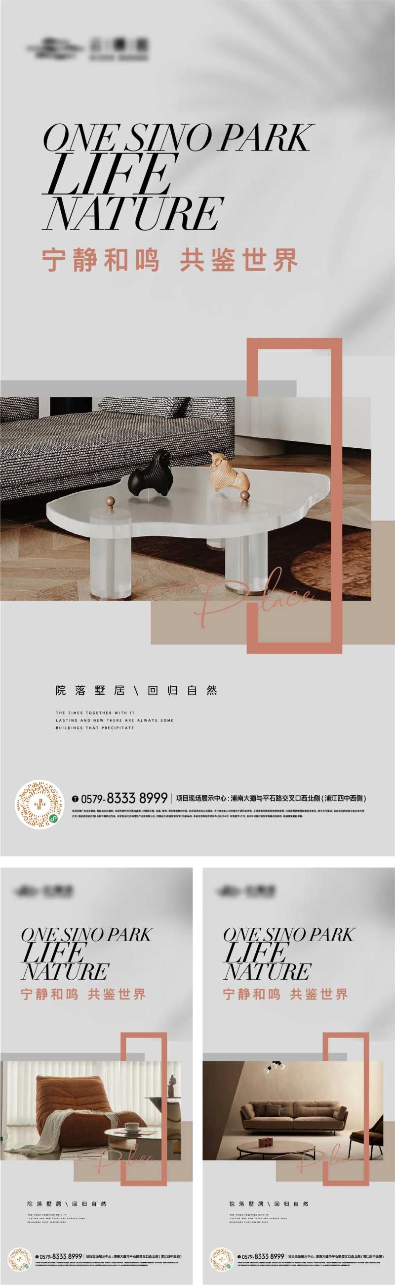 品质生活方式海报-采灵感-cailinggan.com