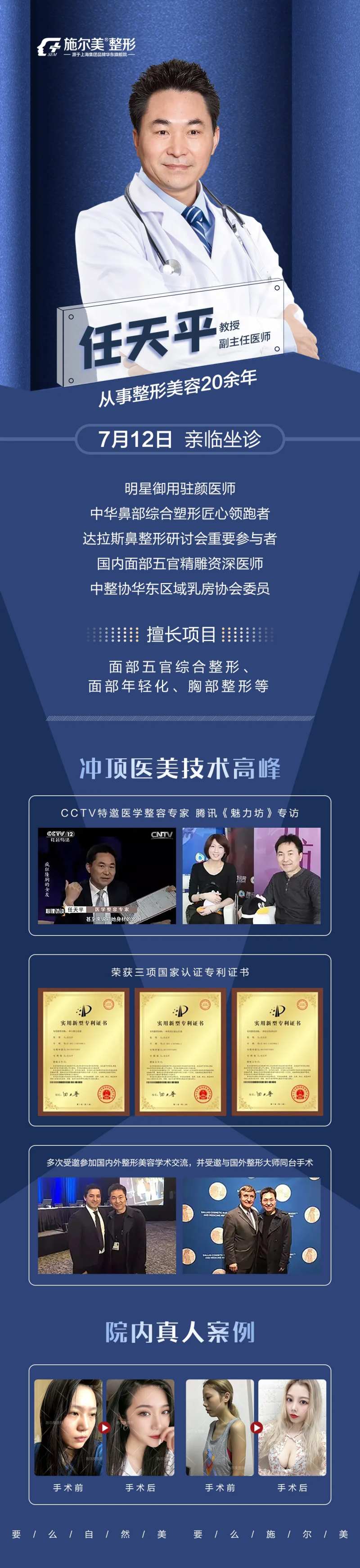 专家医师海报-采灵感-cailinggan.com