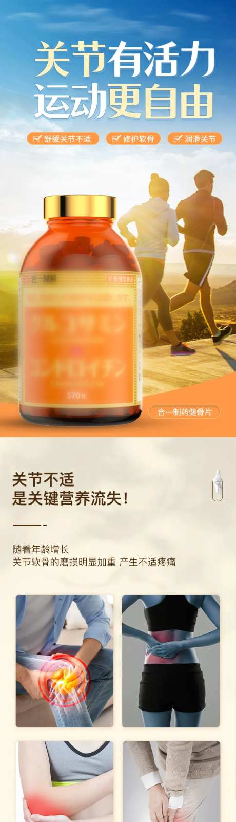 软骨素产品详情-采灵感-https://www.cailinggan.com/