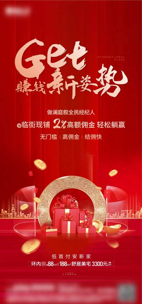 赚佣金海报-采灵感-https://www.cailinggan.com/