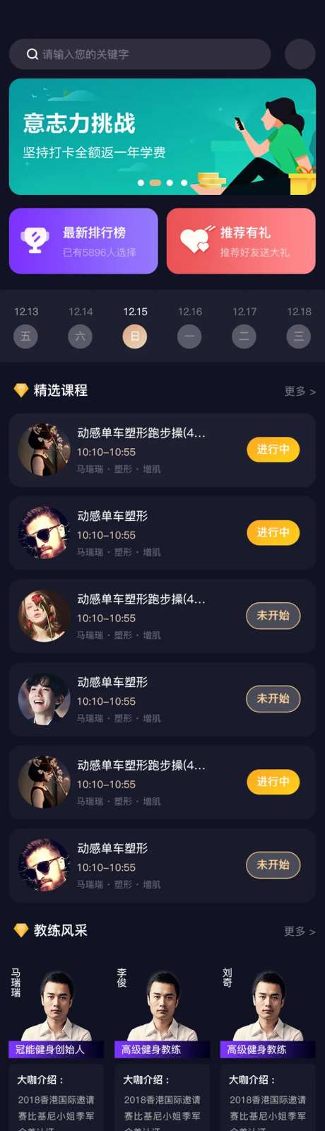 高端黑色健身专题页设计-采灵感-https://www.cailinggan.com/