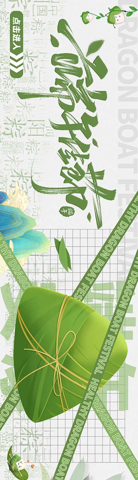 横版海报设计 -采灵感-https://www.cailinggan.com/