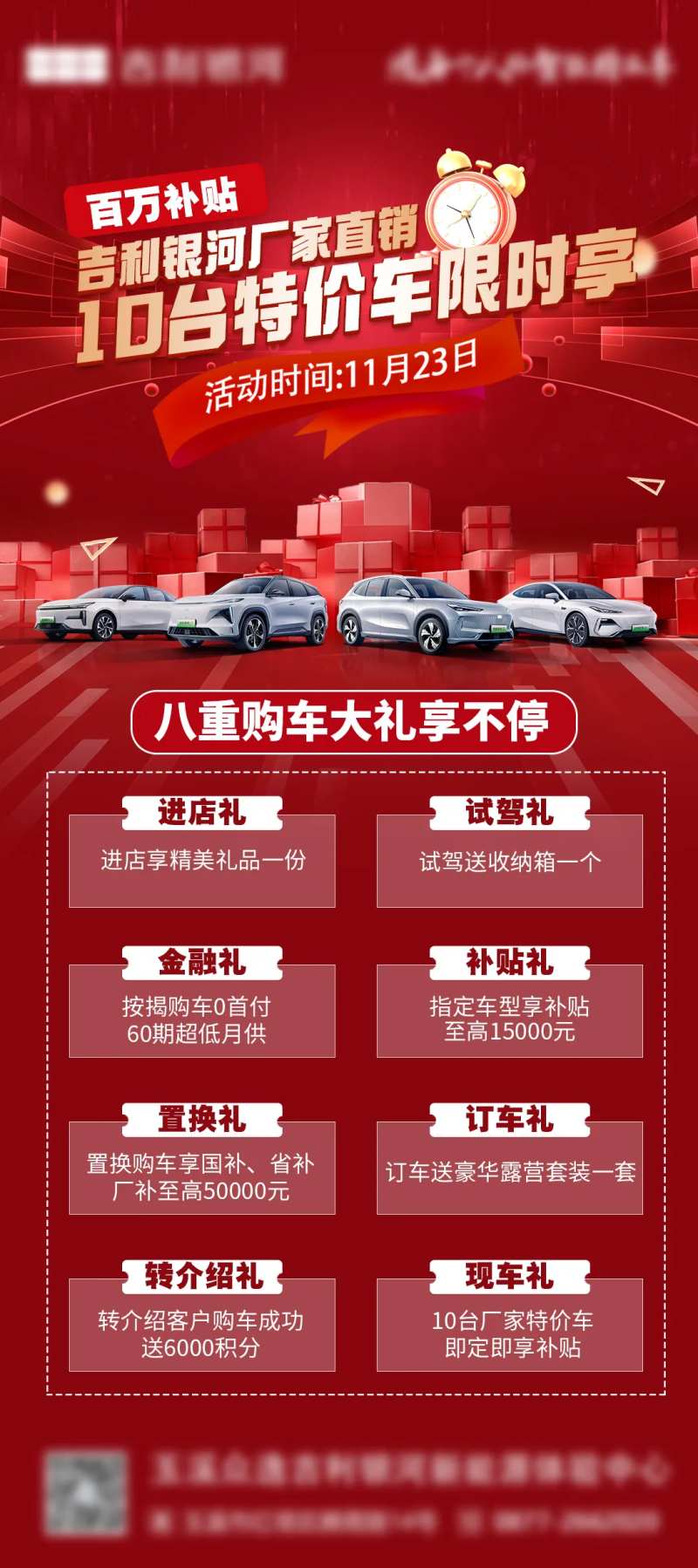 红色汽车百万补贴促销海报-采灵感-cailinggan.com