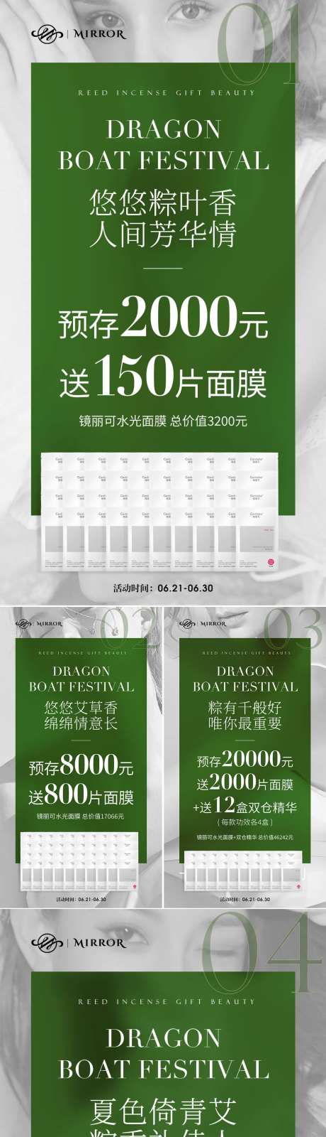 端午节充值活动海报-采灵感-https://www.cailinggan.com/