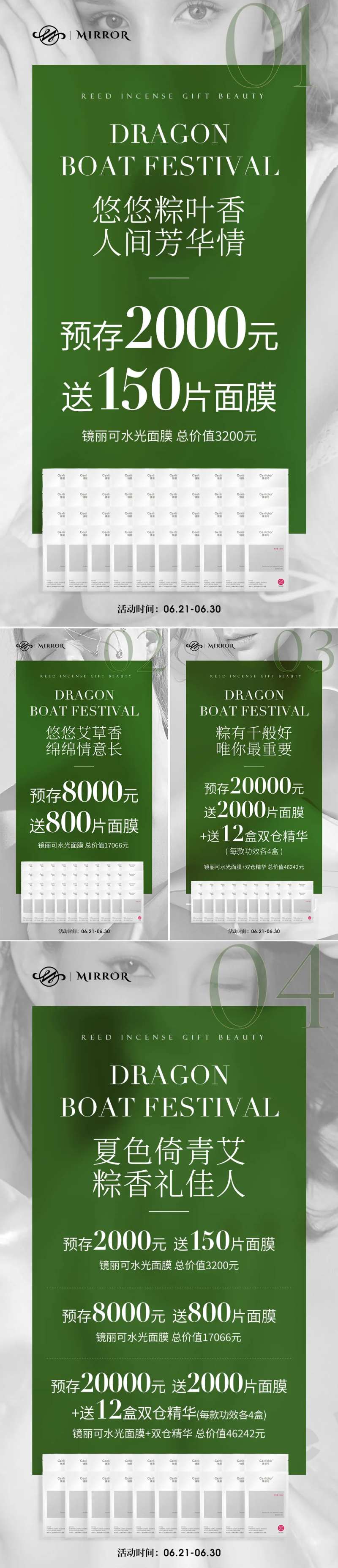 端午节充值活动海报-采灵感-cailinggan.com