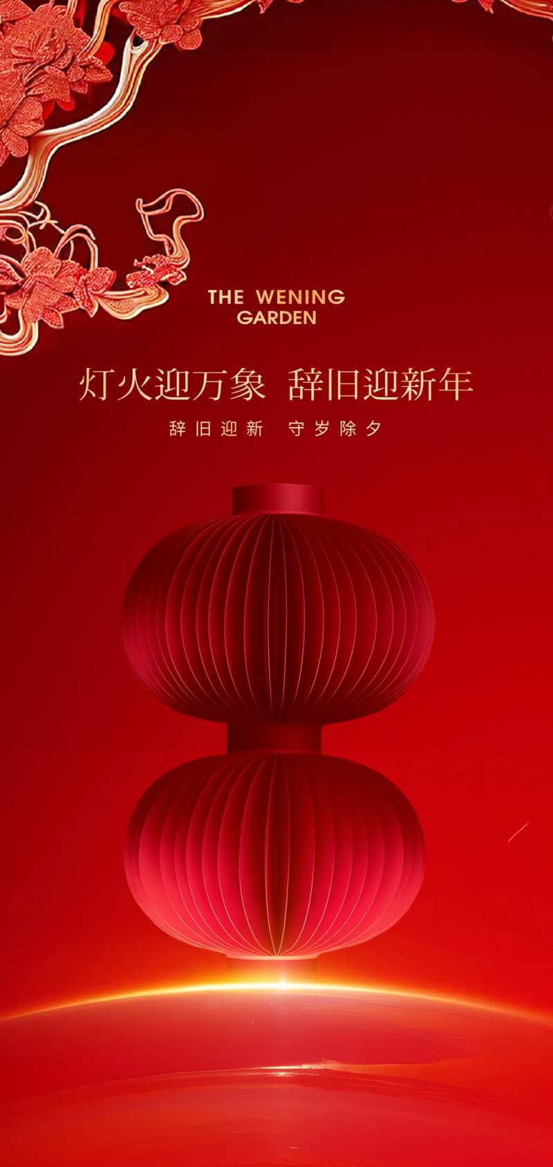 2025蛇年春节除夕灯海报设计-采灵感-cailinggan.com