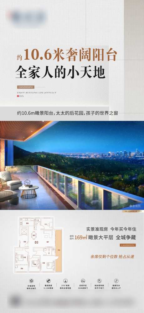 奢阔阳台单图-采灵感-https://www.cailinggan.com/