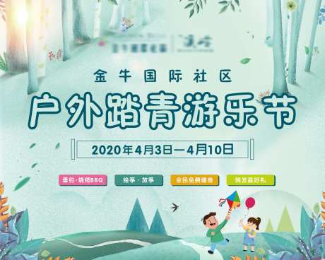 地产户外踏青游乐节桁架-采灵感-https://www.cailinggan.com/