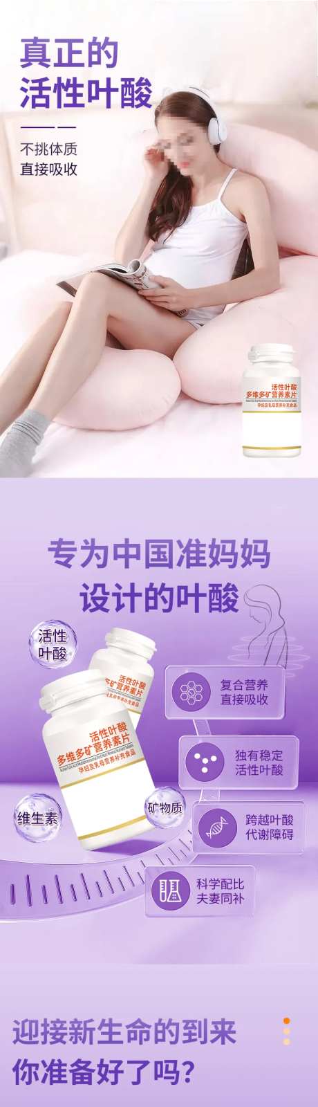 活性叶酸保健食品药品滋补品详情页-采灵感-https://www.cailinggan.com/