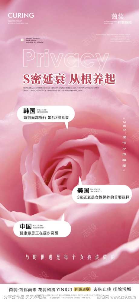 私密抗衰 从根养护-采灵感-https://www.cailinggan.com/