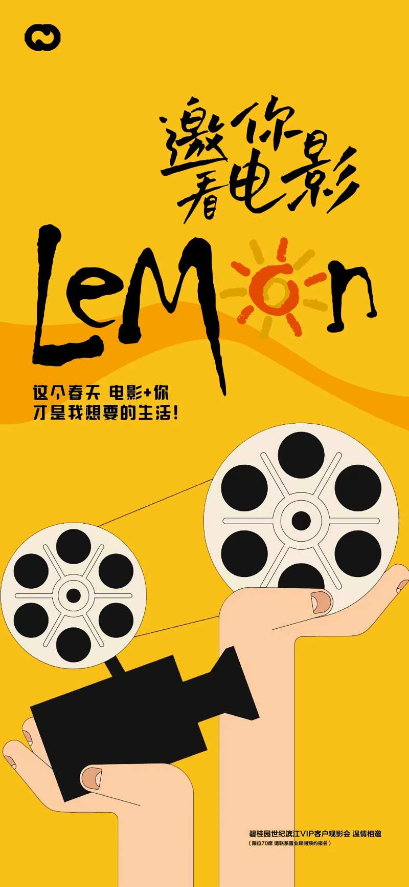 看电影电影票活动海报-采灵感-cailinggan.com