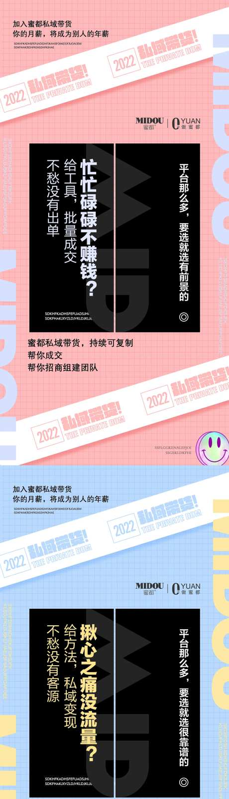 品牌微商招商造势朋友圈创意系列海报-采灵感-https://www.cailinggan.com/
