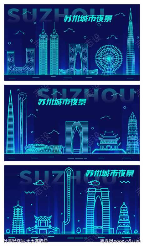 苏州夜景城市地标矢量线条插画                                                                                                                                                                                          -采灵感-https://www.cailinggan.com/