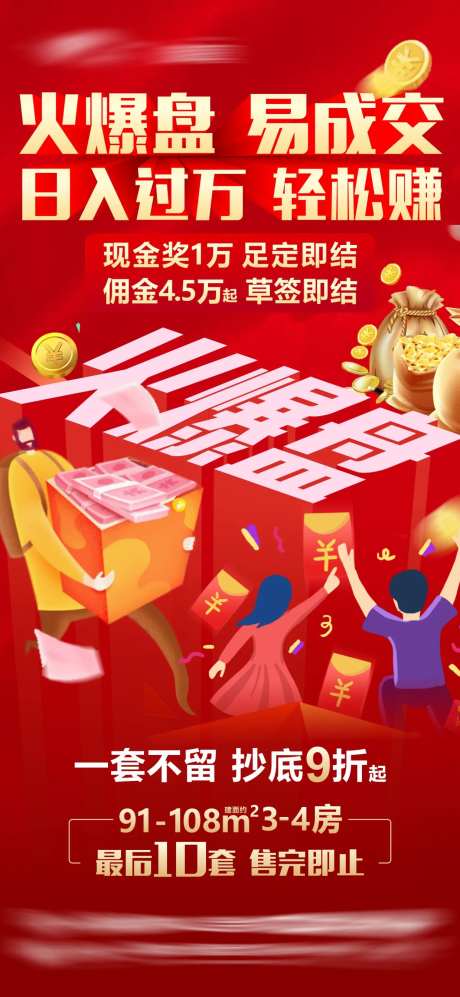 佣金火爆盘单图-采灵感-https://www.cailinggan.com/