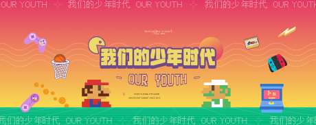 创意马里奥活动主KV背景板-采灵感-https://www.cailinggan.com/