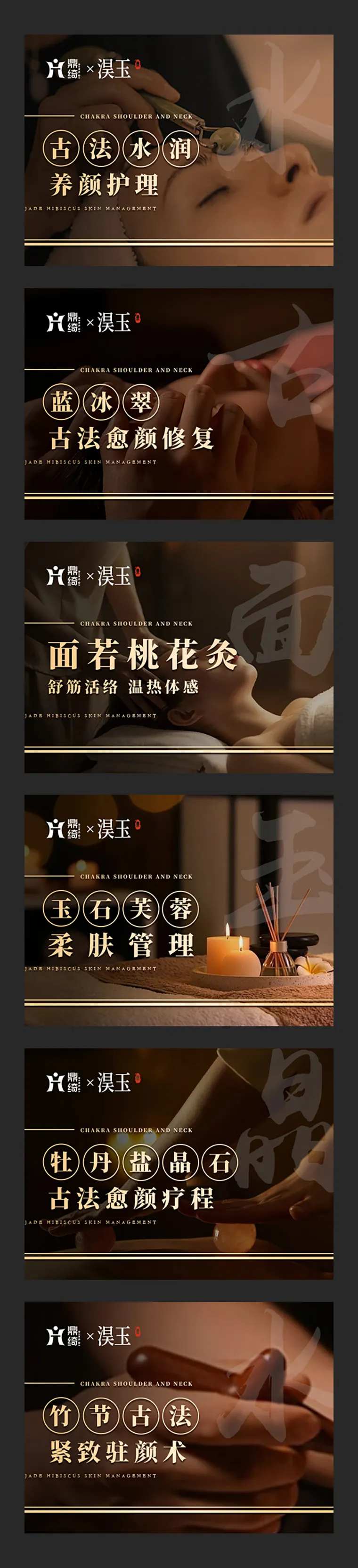 spa养生团购图banner-采灵感-cailinggan.com