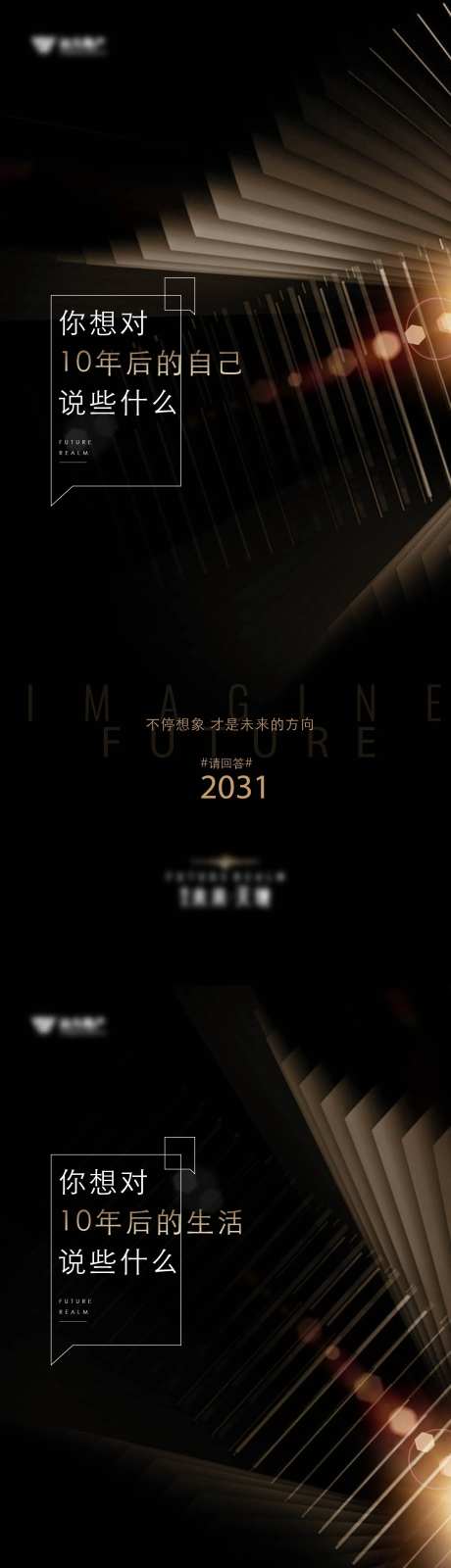 2031话题海报-采灵感-https://www.cailinggan.com/