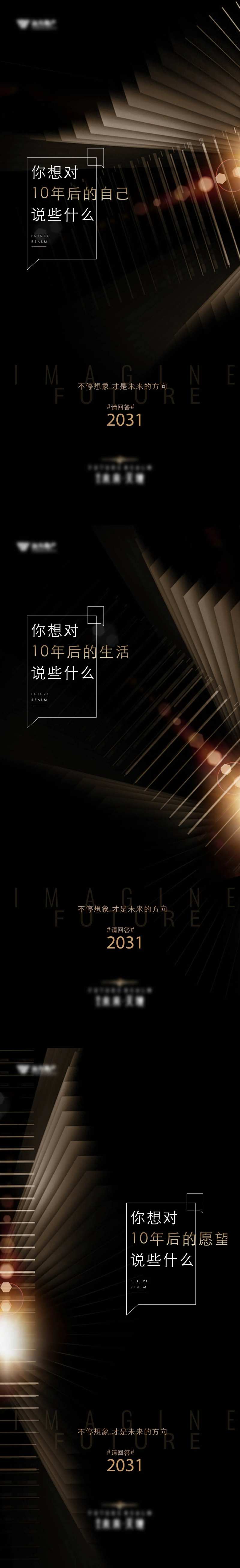 2031话题海报-采灵感-cailinggan.com