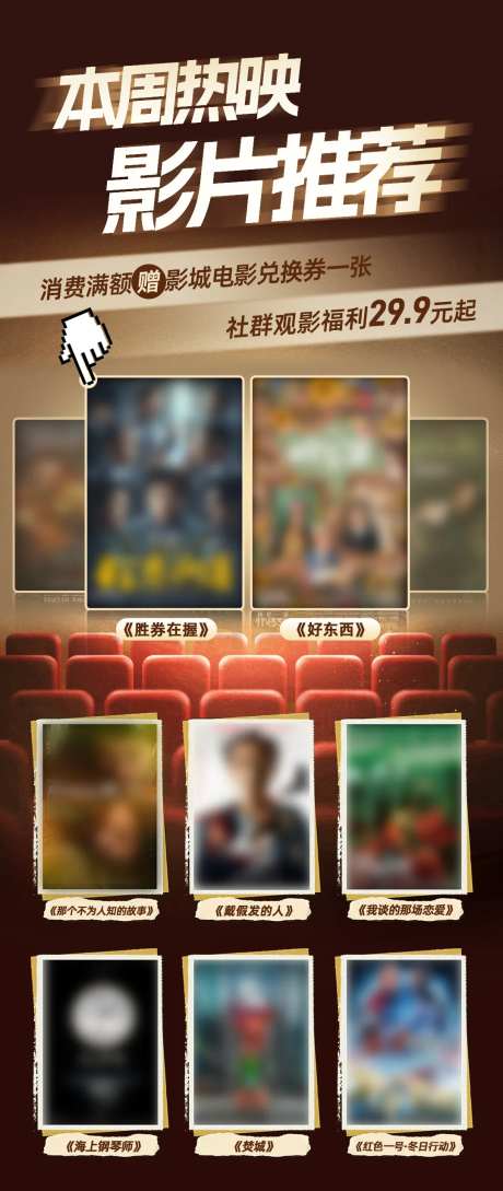 本周热映影片推荐-采灵感-https://www.cailinggan.com/