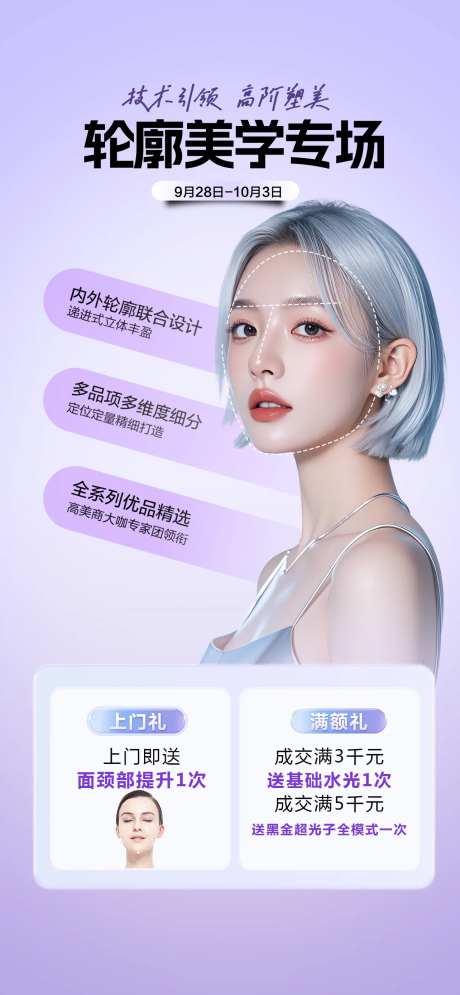 微整专场-采灵感-https://www.cailinggan.com/