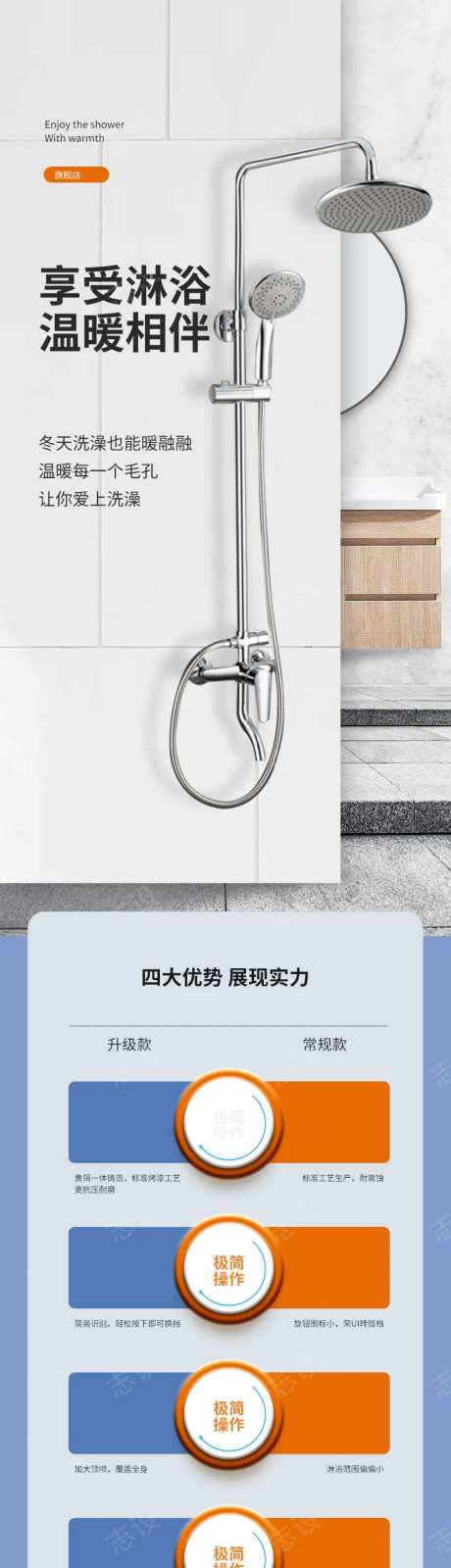 淋浴套装详情页-采灵感-https://www.cailinggan.com/
