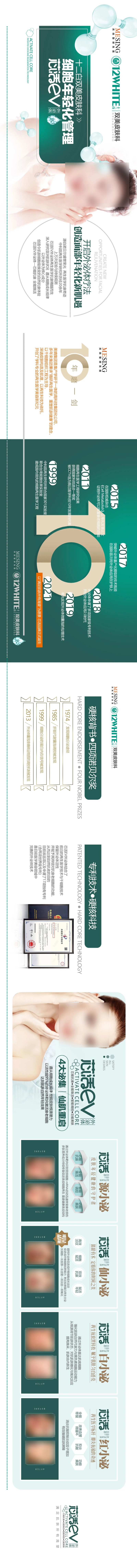 项目发布介绍长图-采灵感-cailinggan.com