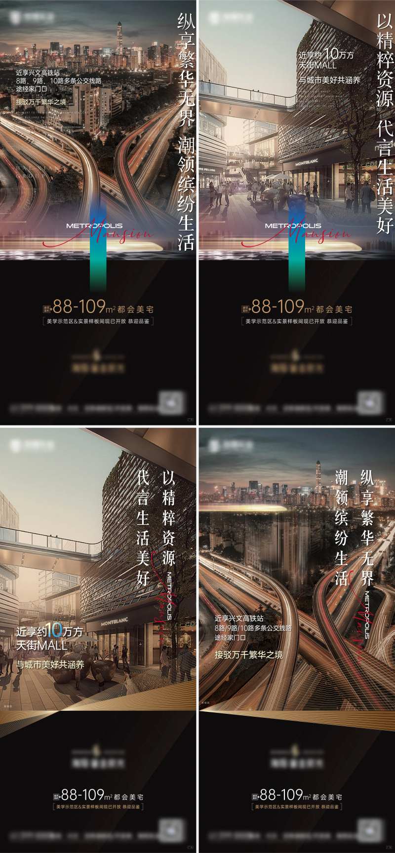 地产别墅洋房商业海报-采灵感-cailinggan.com