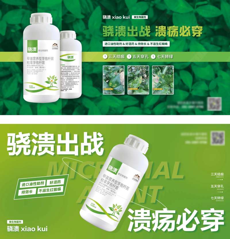农药-采灵感-cailinggan.com