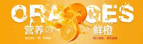 橙子水果kv主视觉背景板-采灵感-https://www.cailinggan.com/