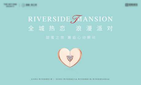 情人节相亲活动背景板-采灵感-https://www.cailinggan.com/