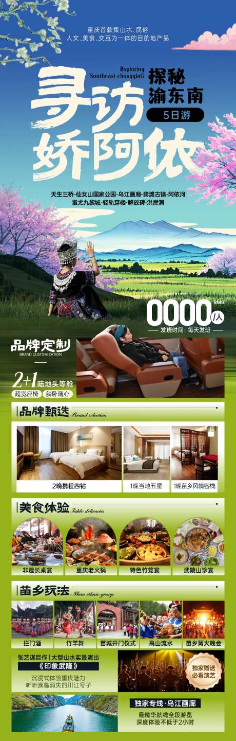 探秘渝东南寻访娇阿依-采灵感-https://www.cailinggan.com/