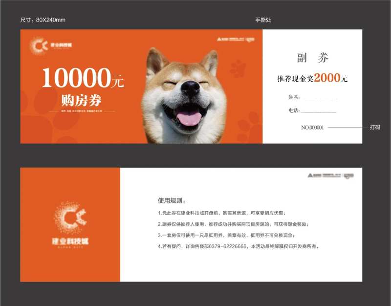 地产购房券-采灵感-cailinggan.com