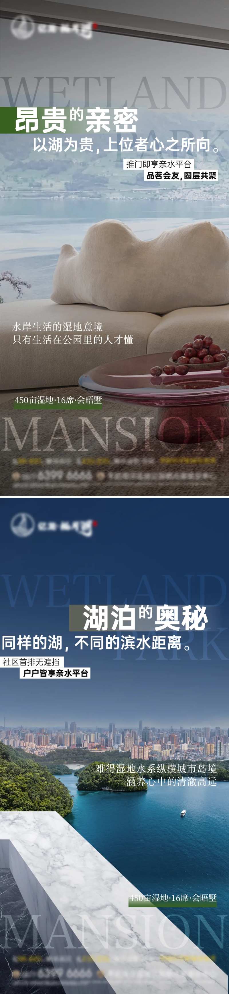 地产进阶价值点系列海报-采灵感-cailinggan.com