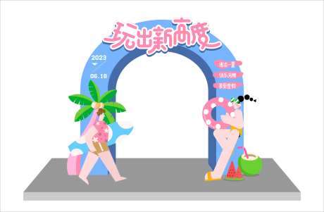玩出新高度活动龙门-采灵感-https://www.cailinggan.com/