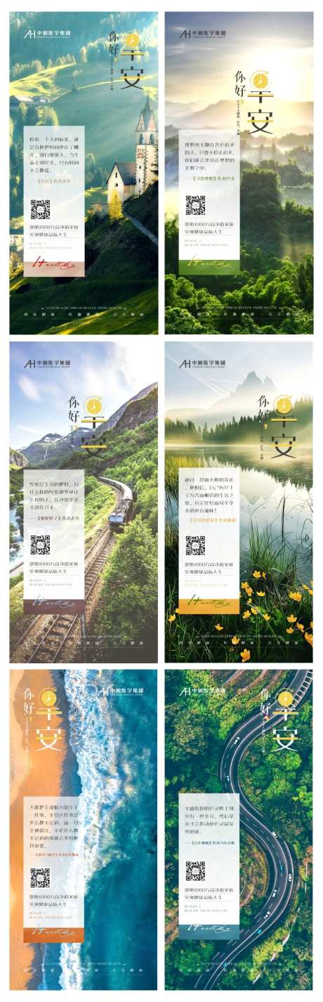 励志语录--早安图-采灵感-https://www.cailinggan.com/