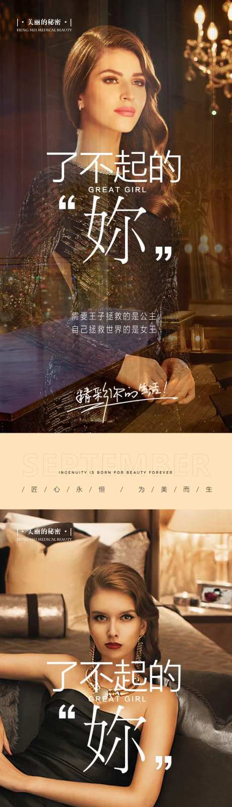 地产海报-采灵感-https://www.cailinggan.com/