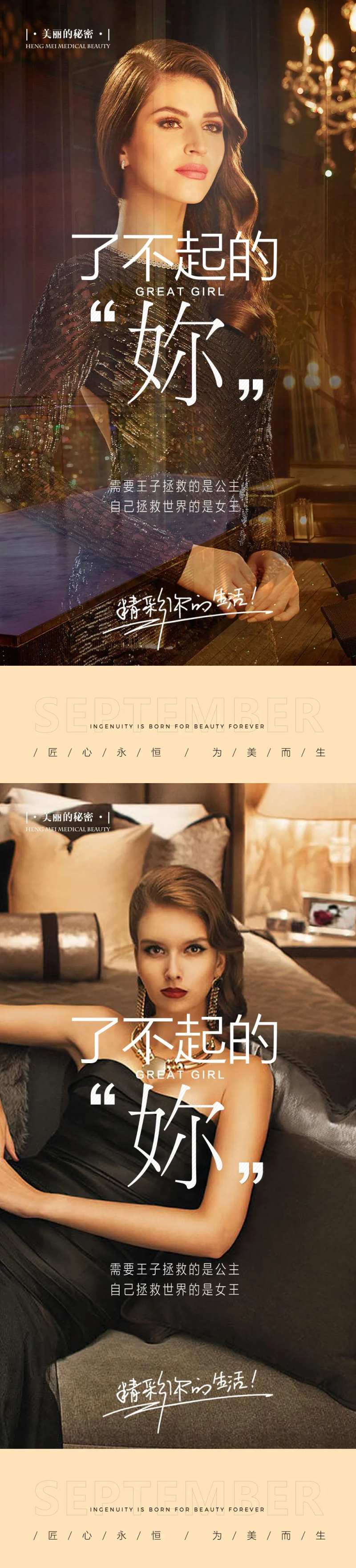 地产海报-采灵感-cailinggan.com