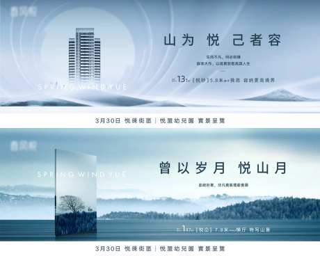 地产山居系列主画面广告展板-采灵感-https://www.cailinggan.com/