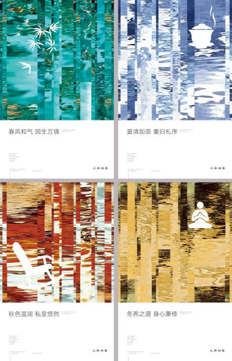 春夏秋冬四季系列海报-采灵感-https://www.cailinggan.com/
