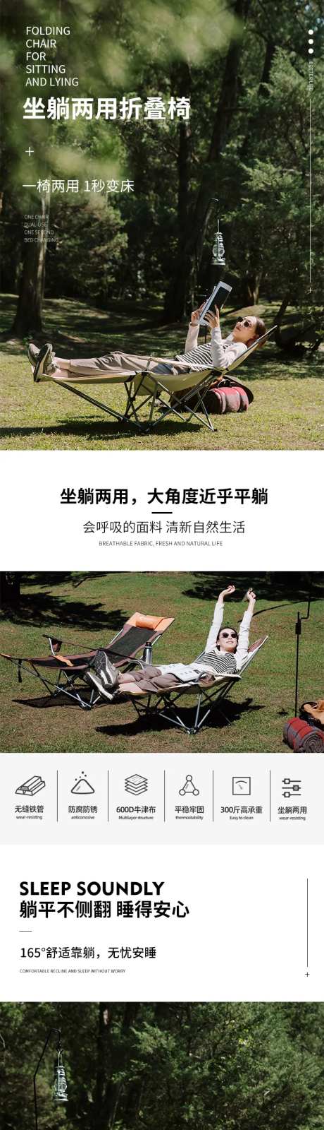 户外折叠椅天猫淘宝详情页-采灵感-https://www.cailinggan.com/