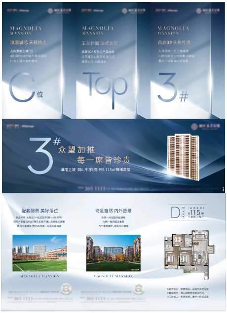 楼盘加推活动三宫格海报-采灵感-https://www.cailinggan.com/