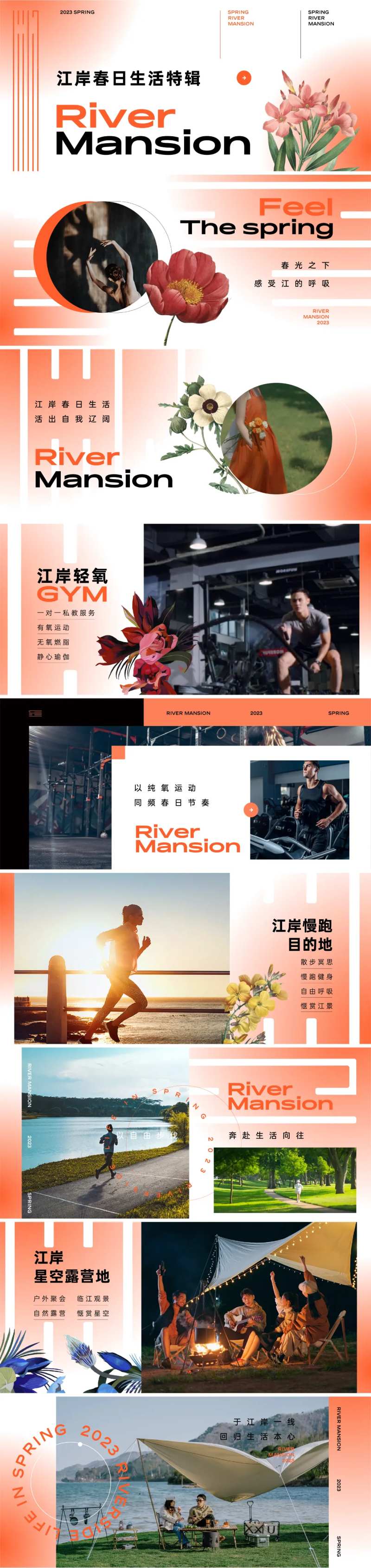 橘色滨江生活视频平面排版ppt-采灵感-cailinggan.com