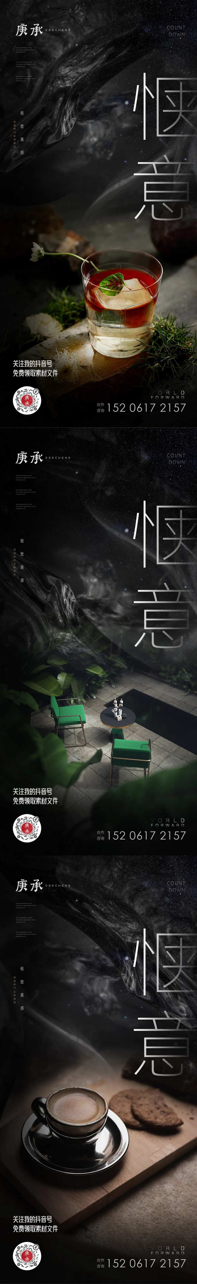 黑色情景价值点海报-采灵感-cailinggan.com