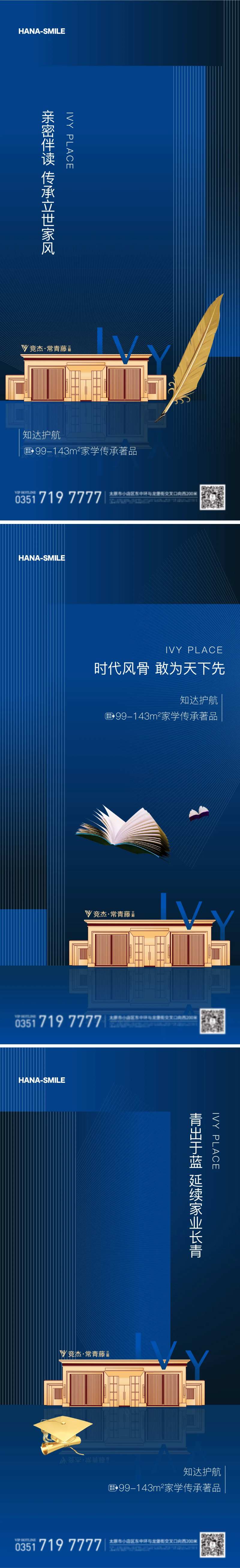 学府价值点系列-采灵感-cailinggan.com