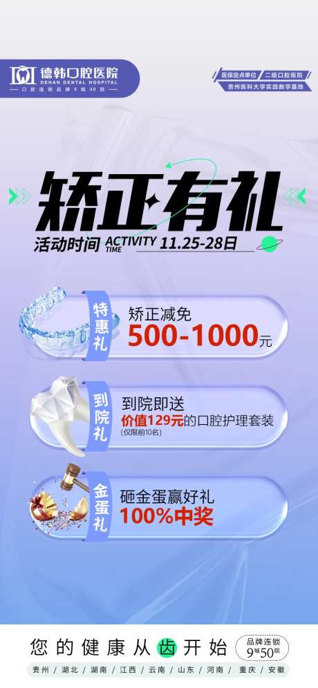矫正有礼-采灵感-https://www.cailinggan.com/