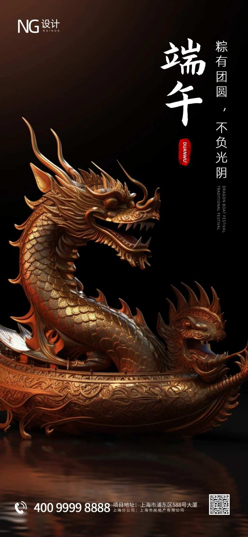 端午大气商务海报-采灵感-cailinggan.com