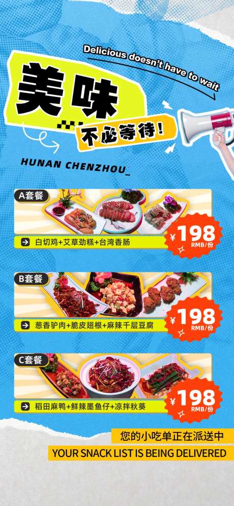 酒吧小吃套餐-采灵感-https://www.cailinggan.com/