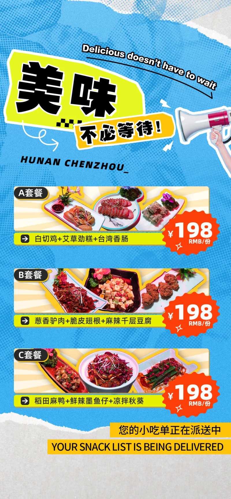 酒吧小吃套餐-采灵感-cailinggan.com